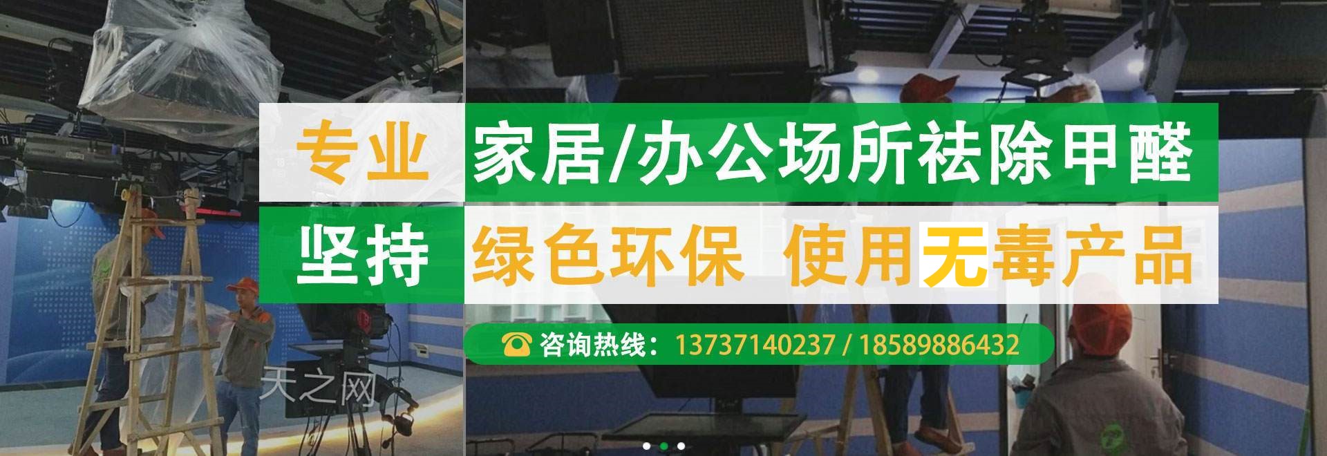 綠色環(huán)保_banner